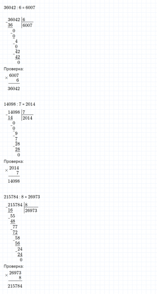 ГДЗ по математике 4 класс Дорофеев, Миракова часть 2 страница 76 номер 4