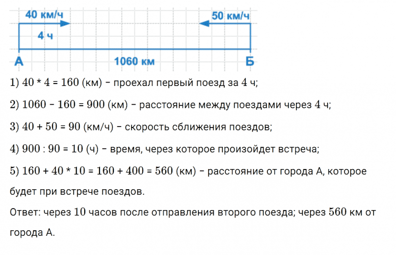 ГДЗ по математике 4 класс Дорофеев, Миракова часть 2 страница 76 номер 5