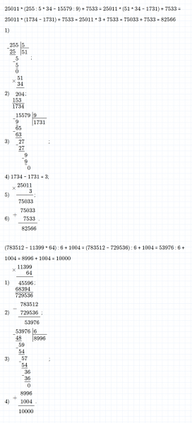 ГДЗ по математике 4 класс Дорофеев, Миракова часть 2 страница 76 номер 6