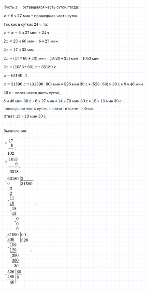 ГДЗ по математике 4 класс Дорофеев, Миракова часть 2 страница 76 номер 7