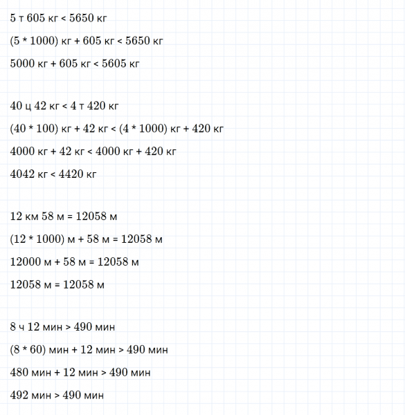 ГДЗ по математике 4 класс Дорофеев, Миракова часть 2 страница 76 номер 8