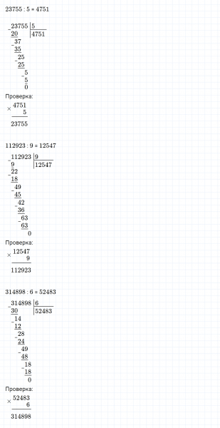 ГДЗ по математике 4 класс Дорофеев, Миракова часть 2 страница 77 номер 1