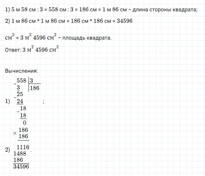 ГДЗ по математике 4 класс Дорофеев, Миракова часть 2 страница 77 номер 3