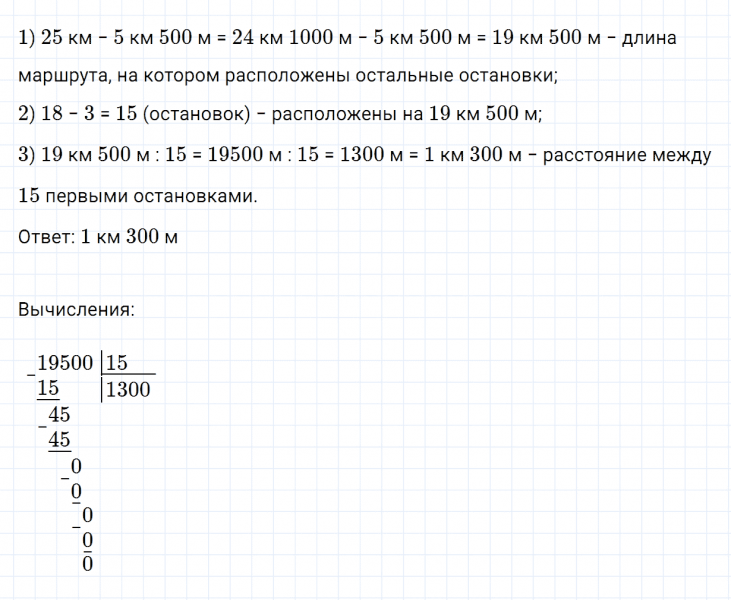 ГДЗ по математике 4 класс Дорофеев, Миракова часть 2 страница 77 номер 4