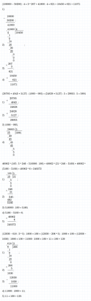ГДЗ по математике 4 класс Дорофеев, Миракова часть 2 страница 77 номер 5