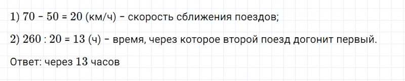 ГДЗ по математике 4 класс Дорофеев, Миракова часть 2 страница 77 номер 8