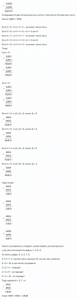 ГДЗ по математике 4 класс Дорофеев, Миракова часть 2 страница 79 номер 9