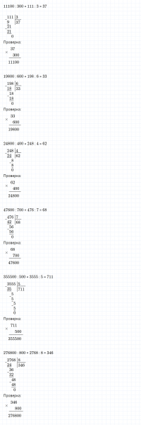 ГДЗ по математике 4 класс Дорофеев, Миракова часть 2 страница 80 номер 1