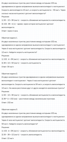 ГДЗ по математике 4 класс Дорофеев, Миракова часть 2 страница 80 номер 4