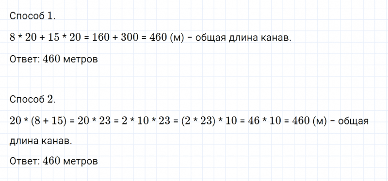 ГДЗ по математике 4 класс Дорофеев, Миракова часть 2 страница 80 номер 5