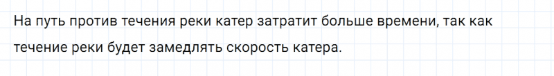ГДЗ по математике 4 класс Дорофеев, Миракова часть 2 страница 82 номер 1