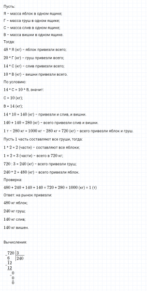 ГДЗ по математике 4 класс Дорофеев, Миракова часть 2 страница 82 номер 10