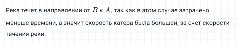 ГДЗ по математике 4 класс Дорофеев, Миракова часть 2 страница 82 номер 2