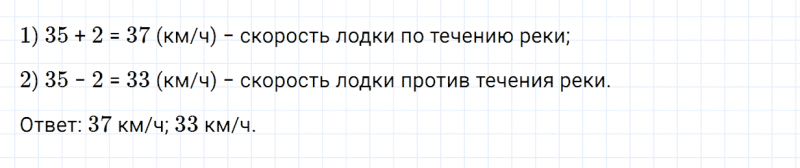 ГДЗ по математике 4 класс Дорофеев, Миракова часть 2 страница 82 номер 3