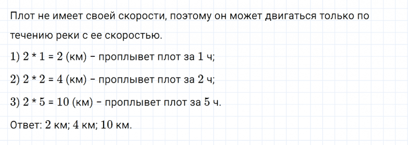 ГДЗ по математике 4 класс Дорофеев, Миракова часть 2 страница 82 номер 4