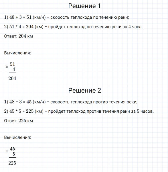 ГДЗ по математике 4 класс Дорофеев, Миракова часть 2 страница 82 номер 5