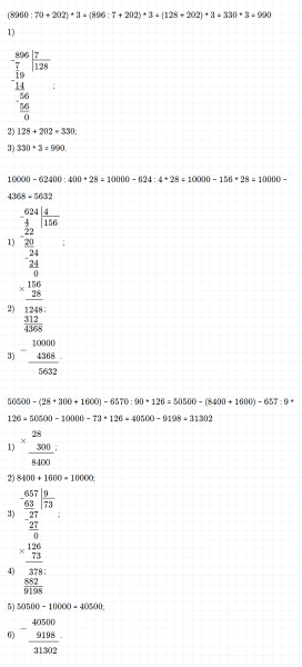 ГДЗ по математике 4 класс Дорофеев, Миракова часть 2 страница 82 номер 6