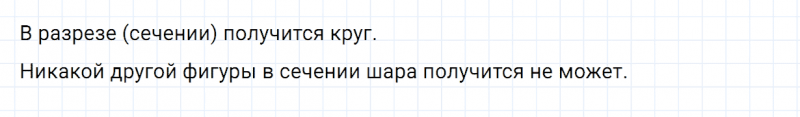 ГДЗ по математике 4 класс Дорофеев, Миракова часть 2 страница 82 номер 9