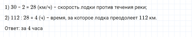 ГДЗ по математике 4 класс Дорофеев, Миракова часть 2 страница 83 номер 2