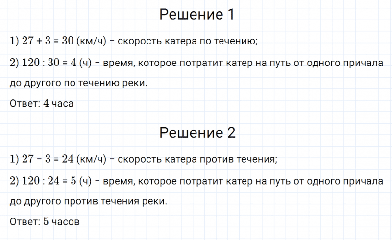 ГДЗ по математике 4 класс Дорофеев, Миракова часть 2 страница 83 номер 3