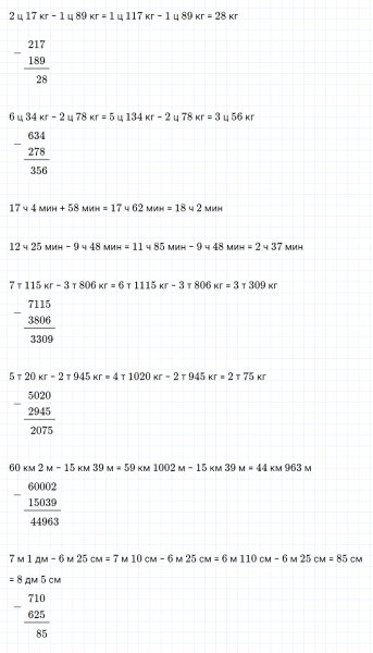ГДЗ по математике 4 класс Дорофеев, Миракова часть 2 страница 83 номер 4