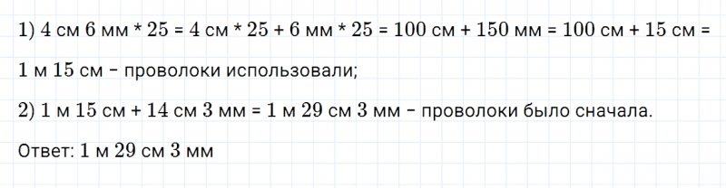 ГДЗ по математике 4 класс Дорофеев, Миракова часть 2 страница 83 номер 5