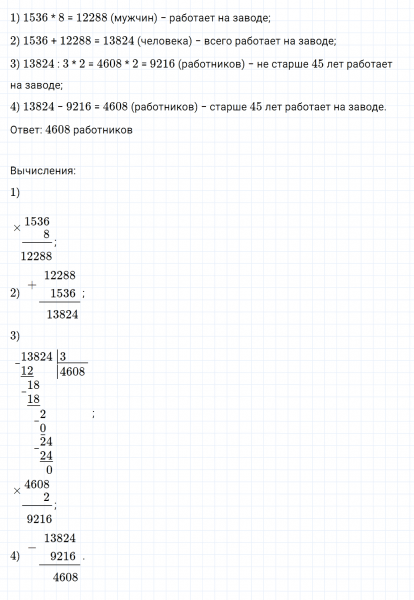 ГДЗ по математике 4 класс Дорофеев, Миракова часть 2 страница 83 номер 6