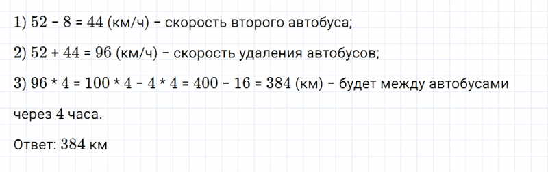 ГДЗ по математике 4 класс Дорофеев, Миракова часть 2 страница 85 номер 6