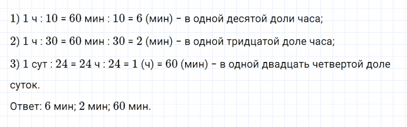 ГДЗ по математике 4 класс Дорофеев, Миракова часть 2 страница 85 номер 7