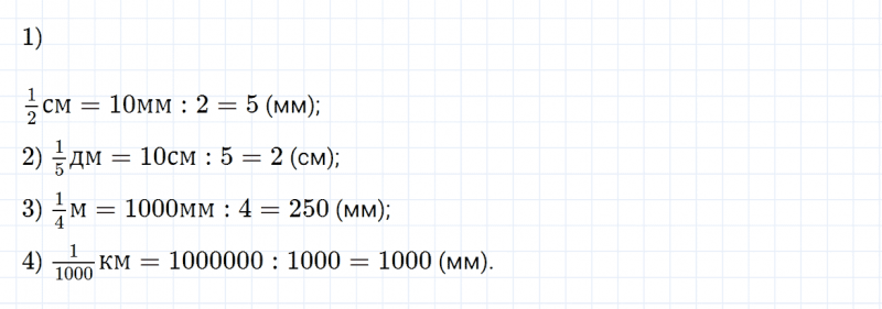 ГДЗ по математике 4 класс Дорофеев, Миракова часть 2 страница 85 номер 8