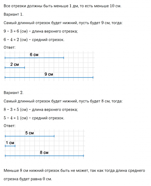 ГДЗ по математике 4 класс Дорофеев, Миракова часть 2 страница 85 номер 9