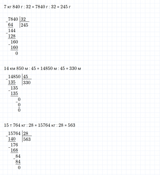 ГДЗ по математике 4 класс Дорофеев, Миракова часть 2 страница 88 номер 1