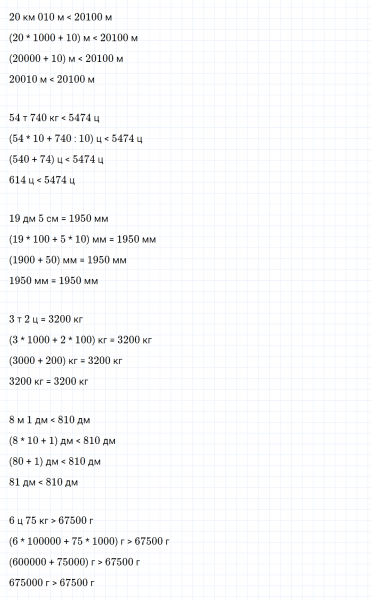 ГДЗ по математике 4 класс Дорофеев, Миракова часть 2 страница 88 номер 2