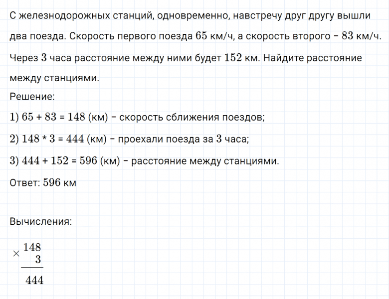 ГДЗ по математике 4 класс Дорофеев, Миракова часть 2 страница 88 номер 4