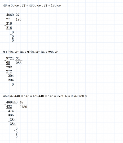 ГДЗ по математике 4 класс Дорофеев, Миракова часть 2 страница 89 номер 1