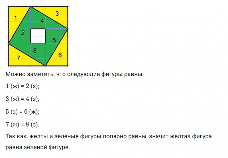 ГДЗ по математике 4 класс Дорофеев, Миракова часть 2 страница 89 номер 10