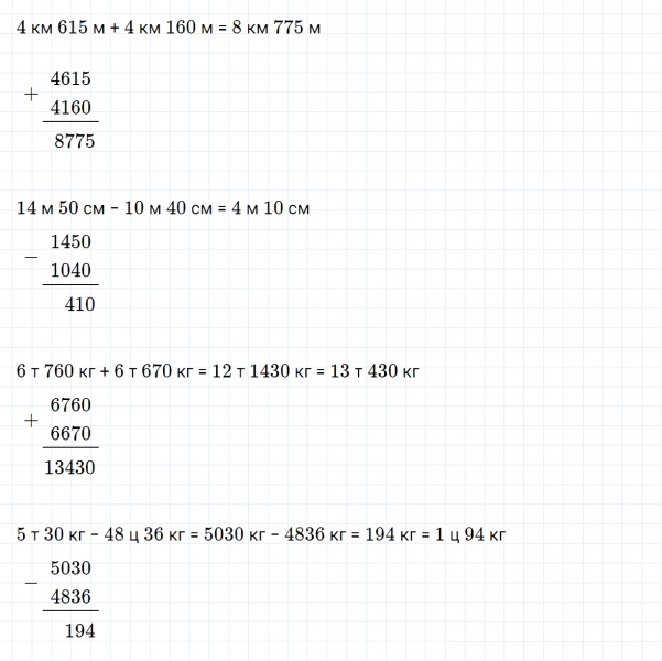 ГДЗ по математике 4 класс Дорофеев, Миракова часть 2 страница 89 номер 2