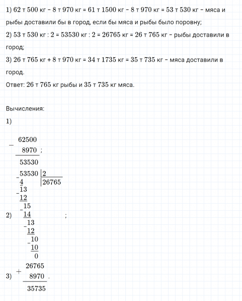ГДЗ по математике 4 класс Дорофеев, Миракова часть 2 страница 89 номер 3