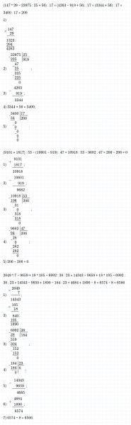 ГДЗ по математике 4 класс Дорофеев, Миракова часть 2 страница 89 номер 4