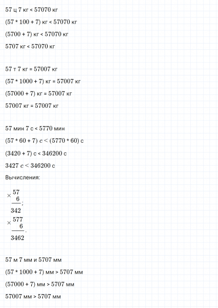 ГДЗ по математике 4 класс Дорофеев, Миракова часть 2 страница 89 номер 6
