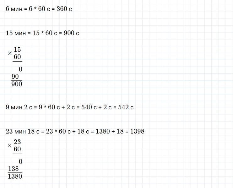 ГДЗ по математике 4 класс Дорофеев, Миракова часть 2 страница 9 номер 2