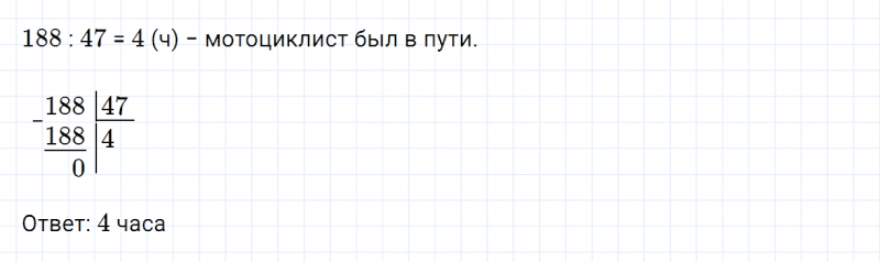 ГДЗ по математике 4 класс Дорофеев, Миракова часть 2 страница 9 номер 9