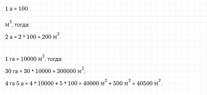 ГДЗ по математике 4 класс Дорофеев, Миракова часть 2 страница 91 номер 1