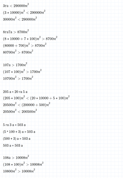 ГДЗ по математике 4 класс Дорофеев, Миракова часть 2 страница 91 номер 2