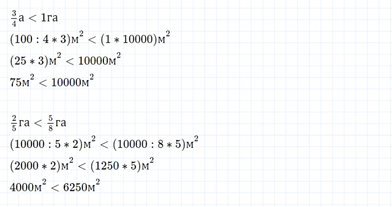 ГДЗ по математике 4 класс Дорофеев, Миракова часть 2 страница 91 номер 3