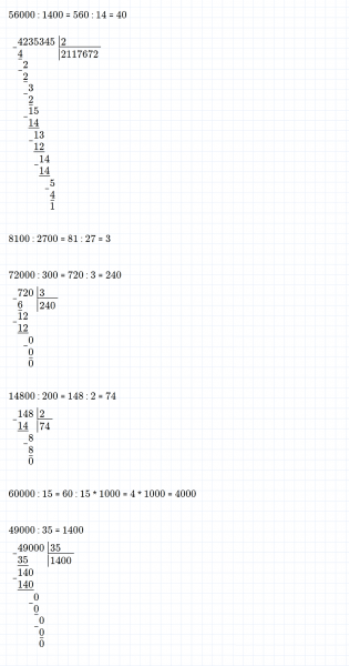 ГДЗ по математике 4 класс Дорофеев, Миракова часть 2 страница 91 номер 5
