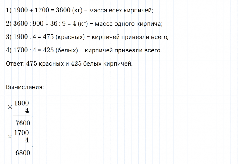 ГДЗ по математике 4 класс Дорофеев, Миракова часть 2 страница 91 номер 9