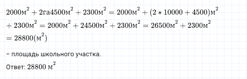 ГДЗ по математике 4 класс Дорофеев, Миракова часть 2 страница 92 номер 3