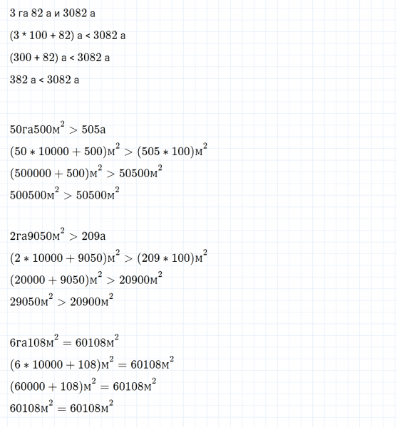 ГДЗ по математике 4 класс Дорофеев, Миракова часть 2 страница 92 номер 4
