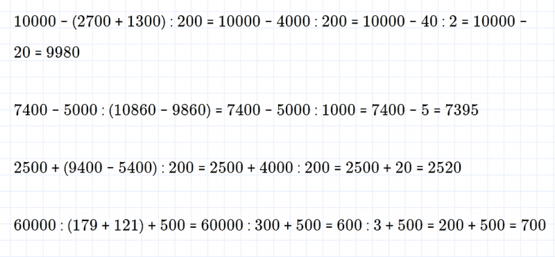 ГДЗ по математике 4 класс Дорофеев, Миракова часть 2 страница 92 номер 6